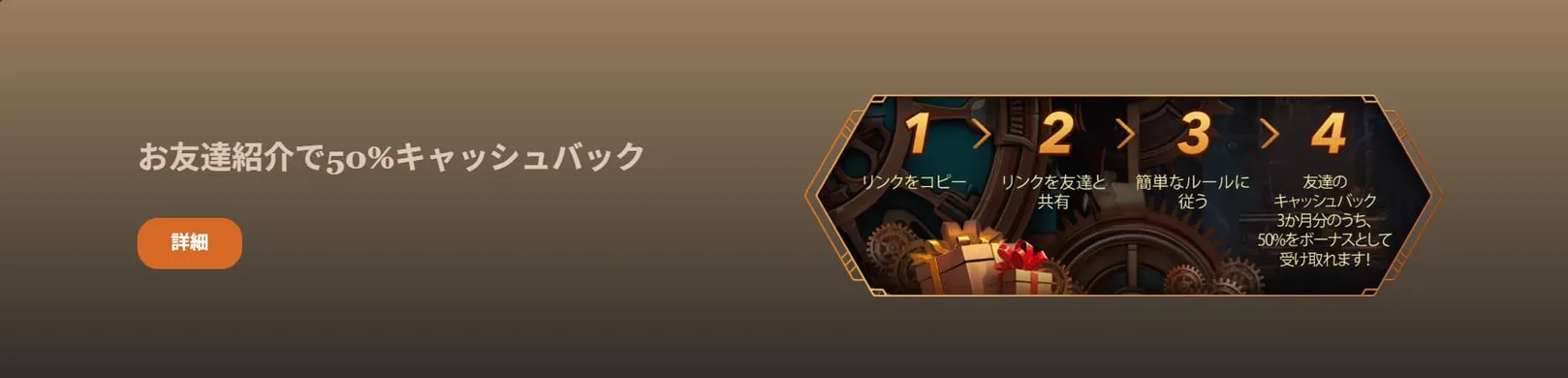 オンラインカジノ友達紹介ボーナス　ジョイカジノ