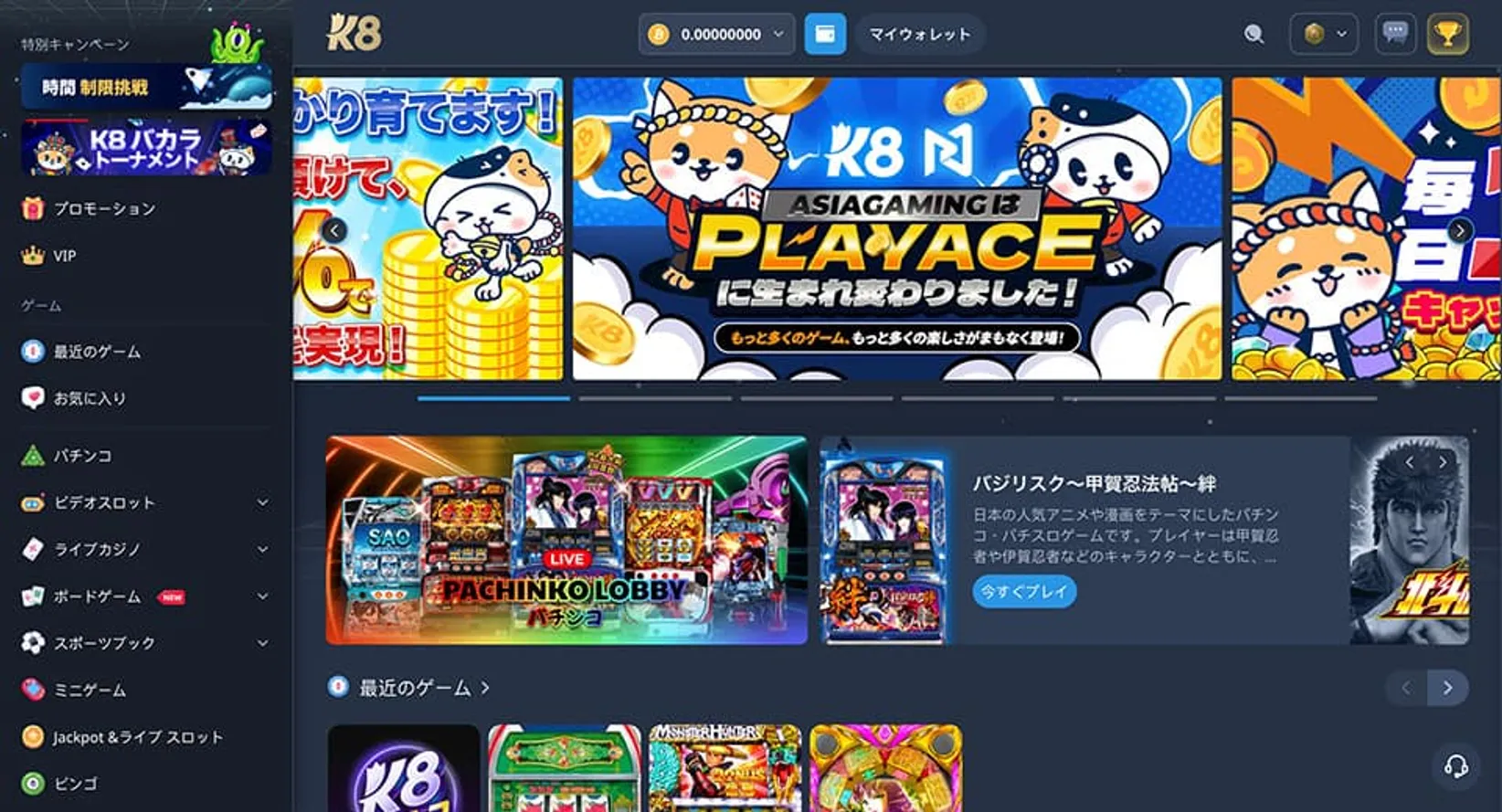 K8カジノ