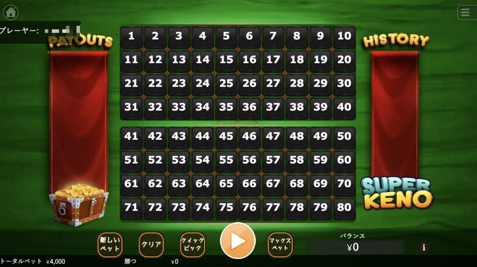 おすすめテーブルゲーム②スーパー・ケノ