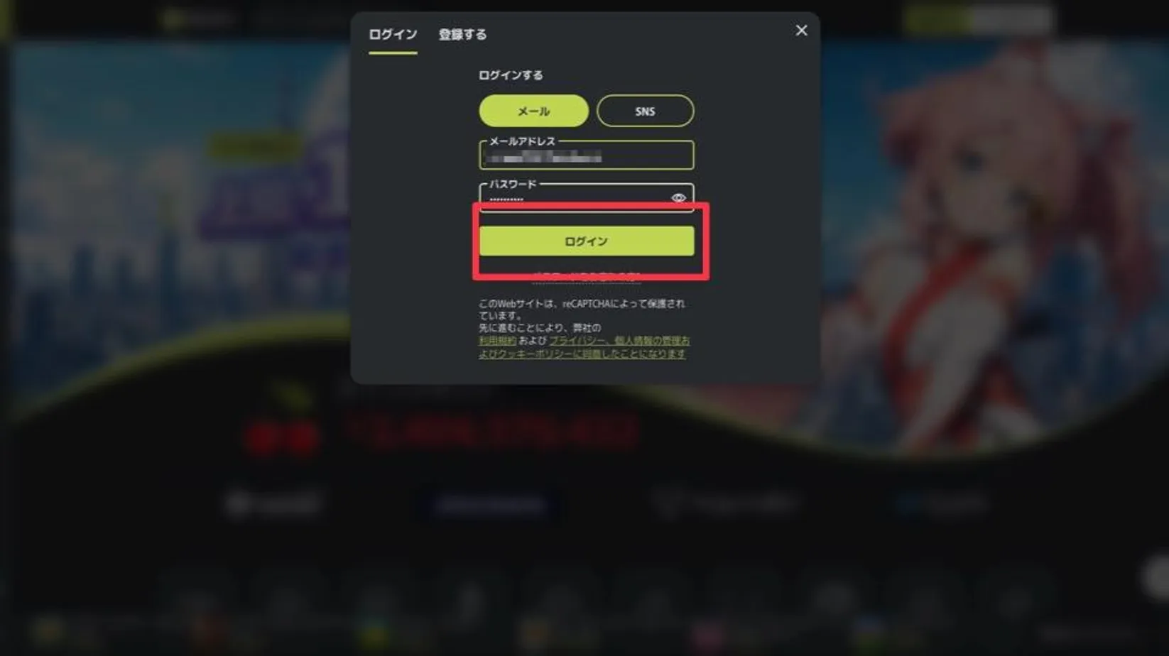 フレッシュカジノのログイン手順