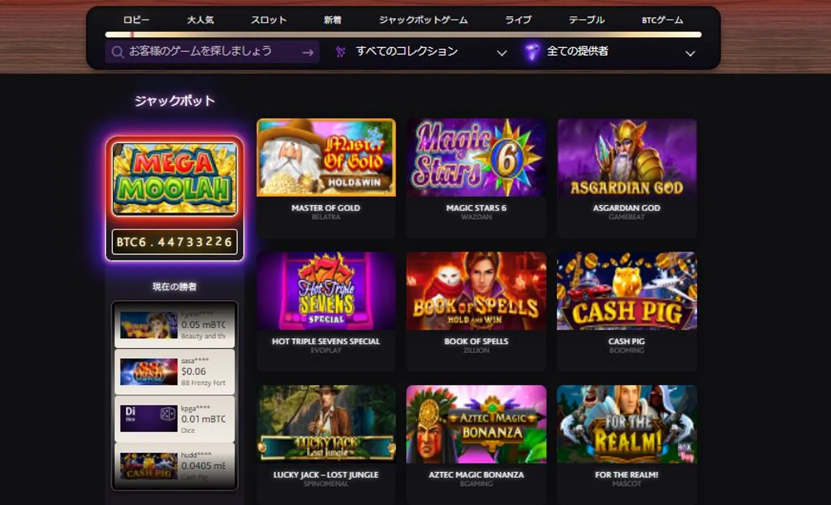 7ビットカジノ　カジノゲーム　スロット一覧