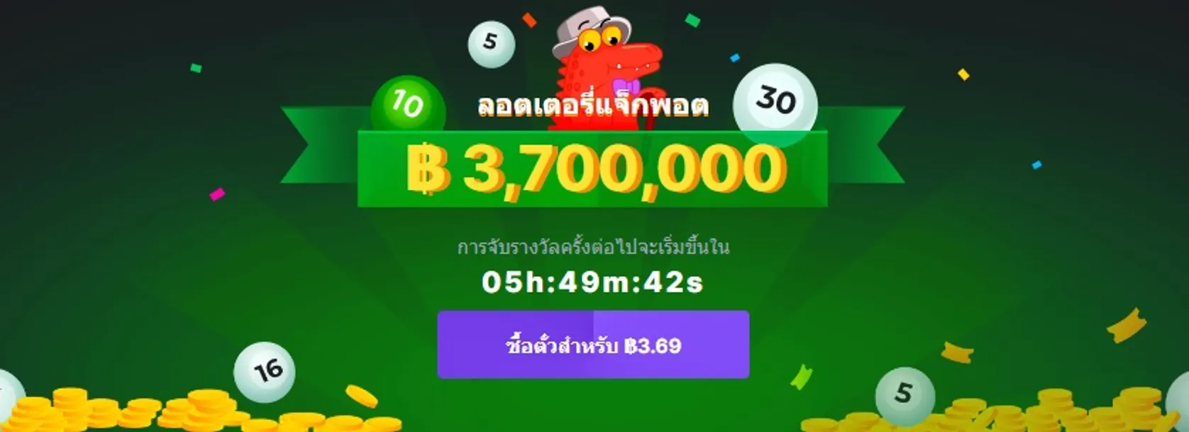 ลุ้นล็อตโต้ฟรี ๆ สำหรับสมาชิกใหม่ ลุ้นรับหลักล้าน BC.Game