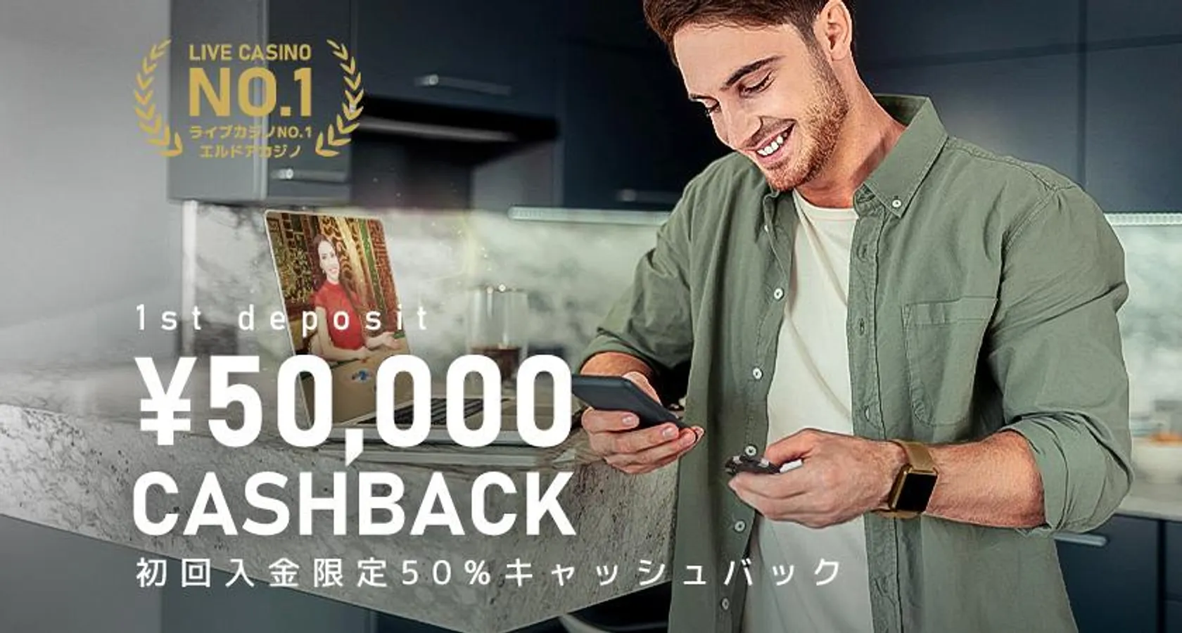 初回入金ボーナスの出金条件