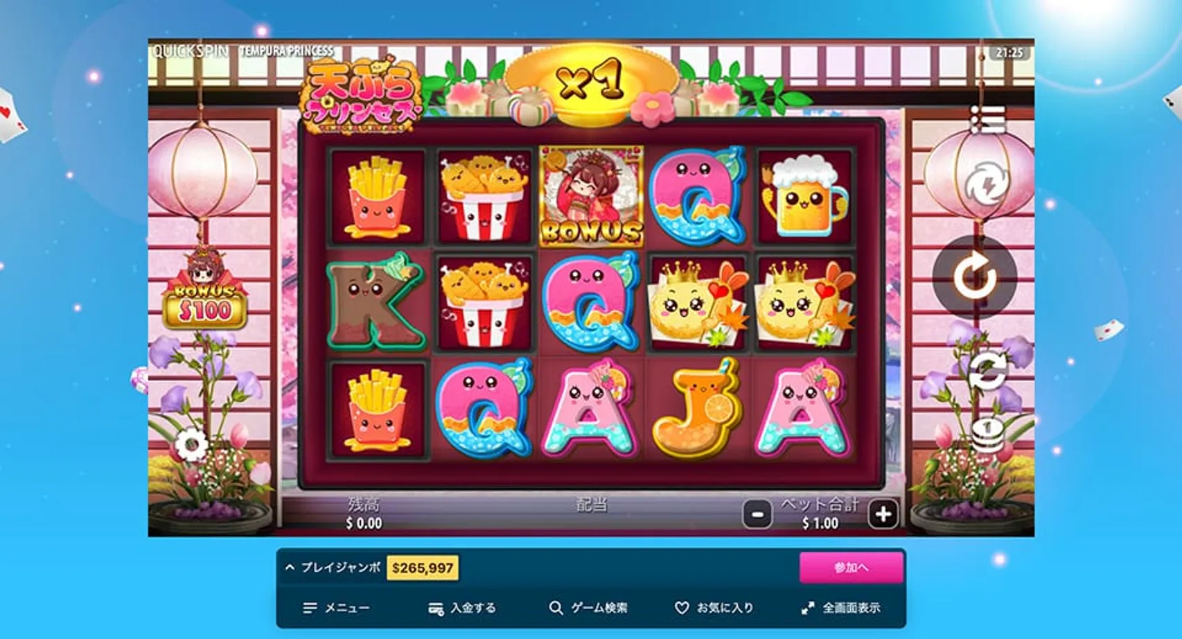 ベラジョン
