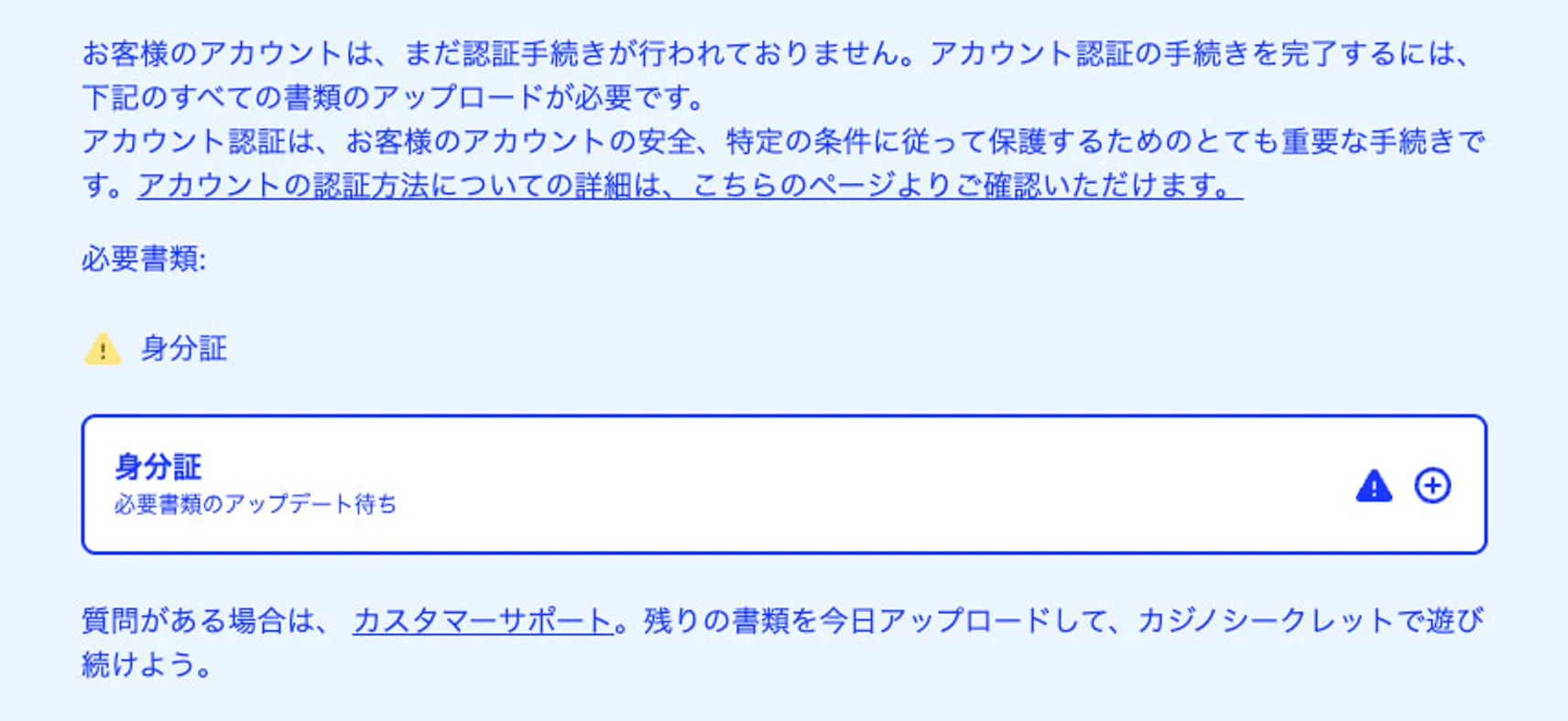 ステップ③：アカウント認証を選択する
