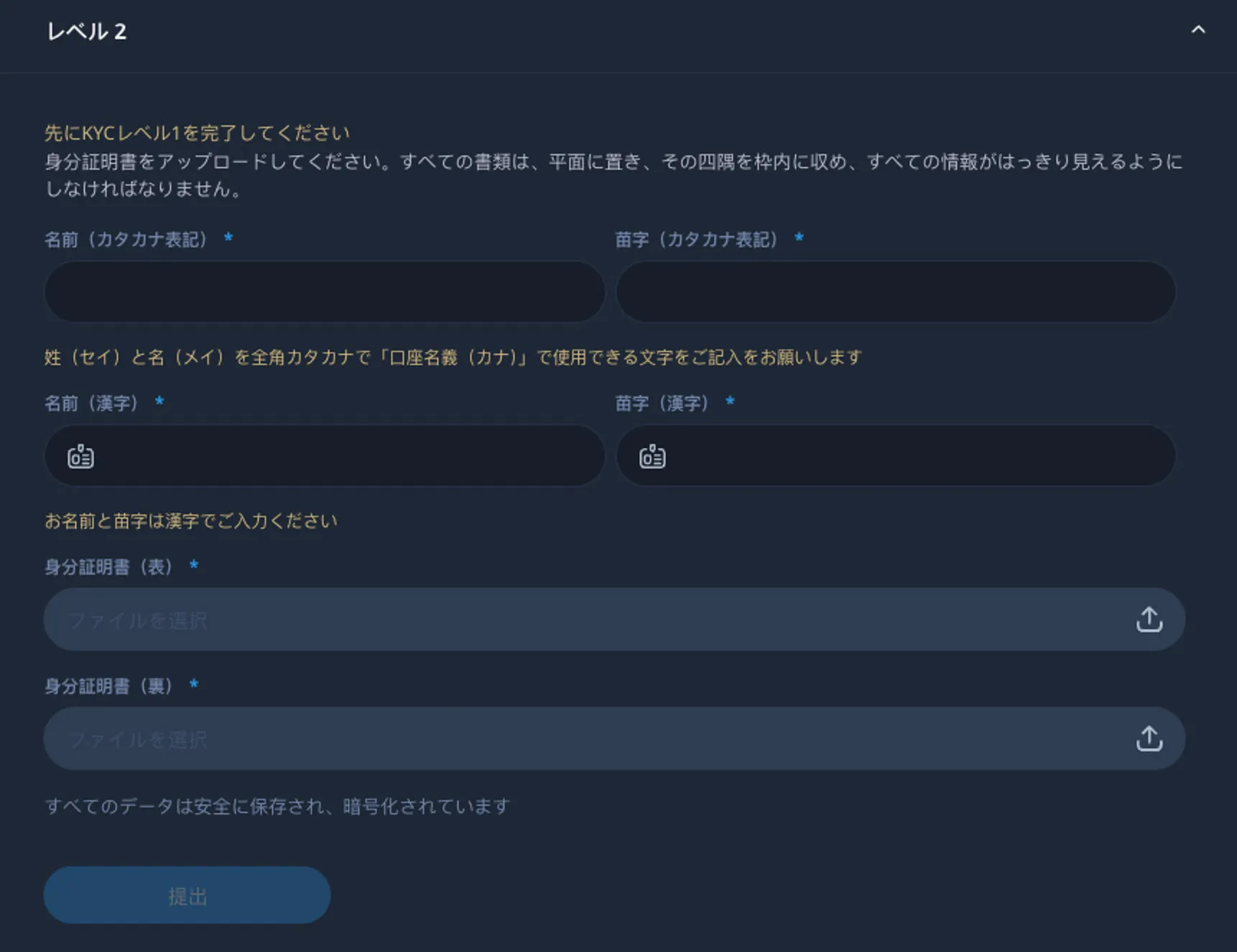 ステップ③：レベル2の本人確認書類をアップロード