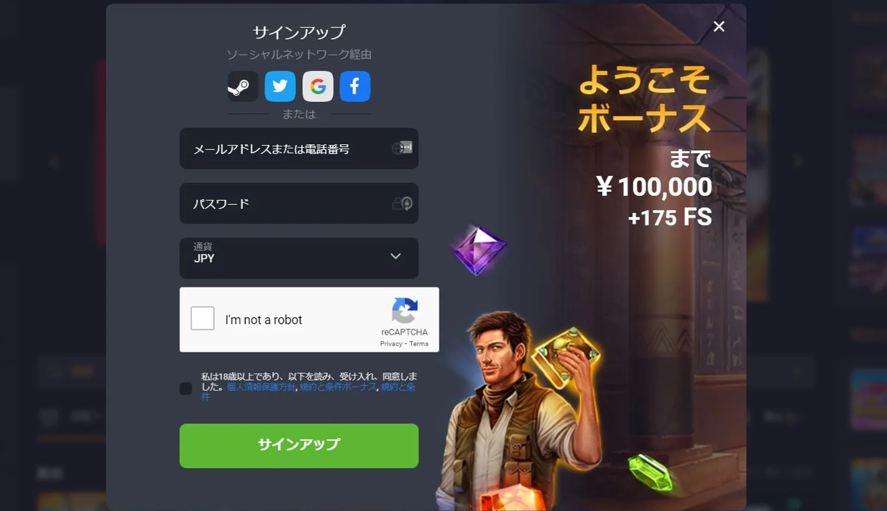 GGベット　登録方法