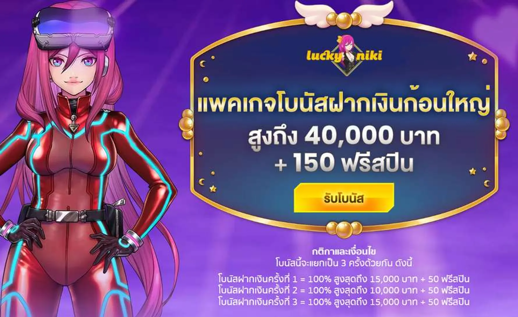 Luckyniki ฟรีสปิน