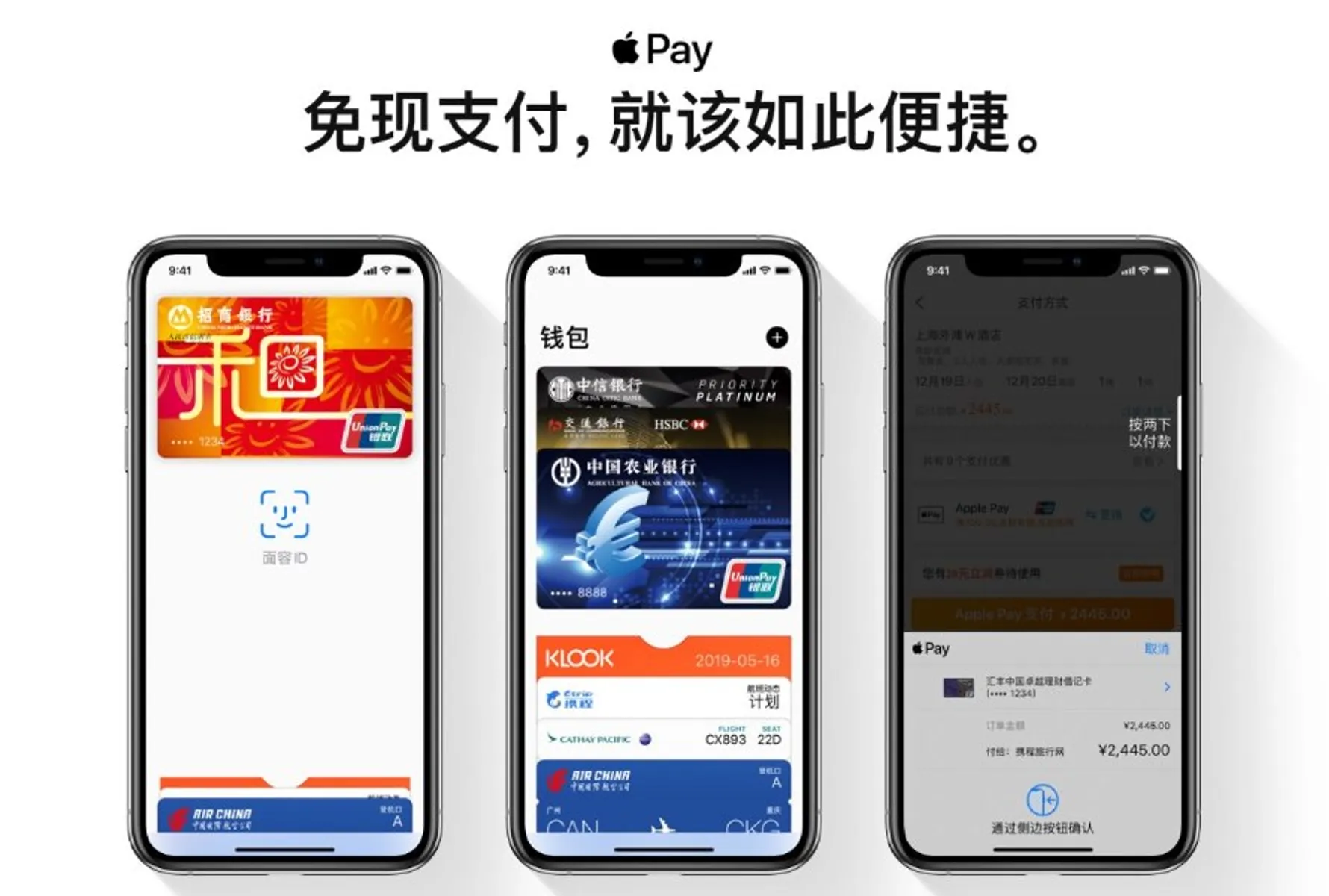 Apple Pay 在线娱乐场支付