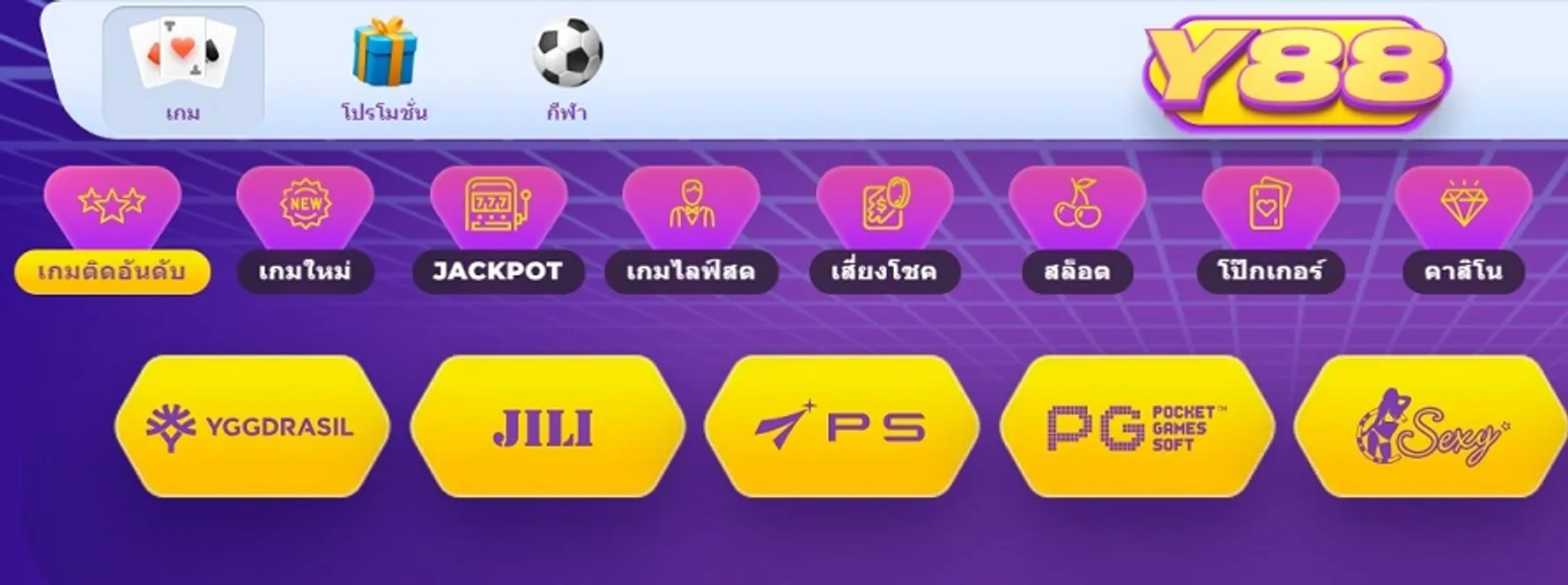 เกมคาสิโน Y88