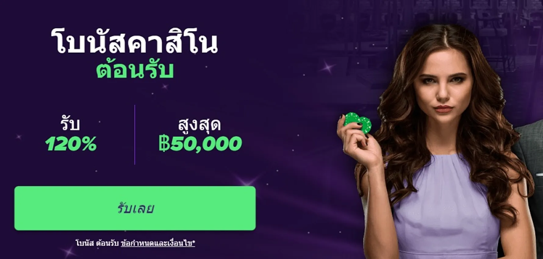 Betplays เครดิตฟรี