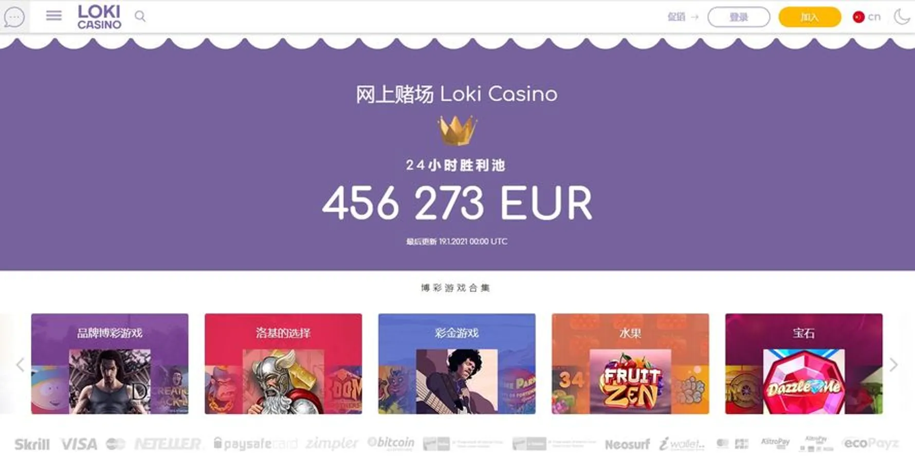 Loki Casino 娱乐场