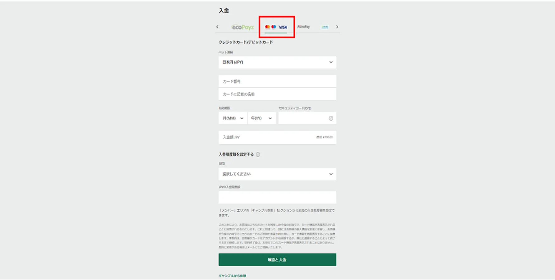 bet365のVISA入金