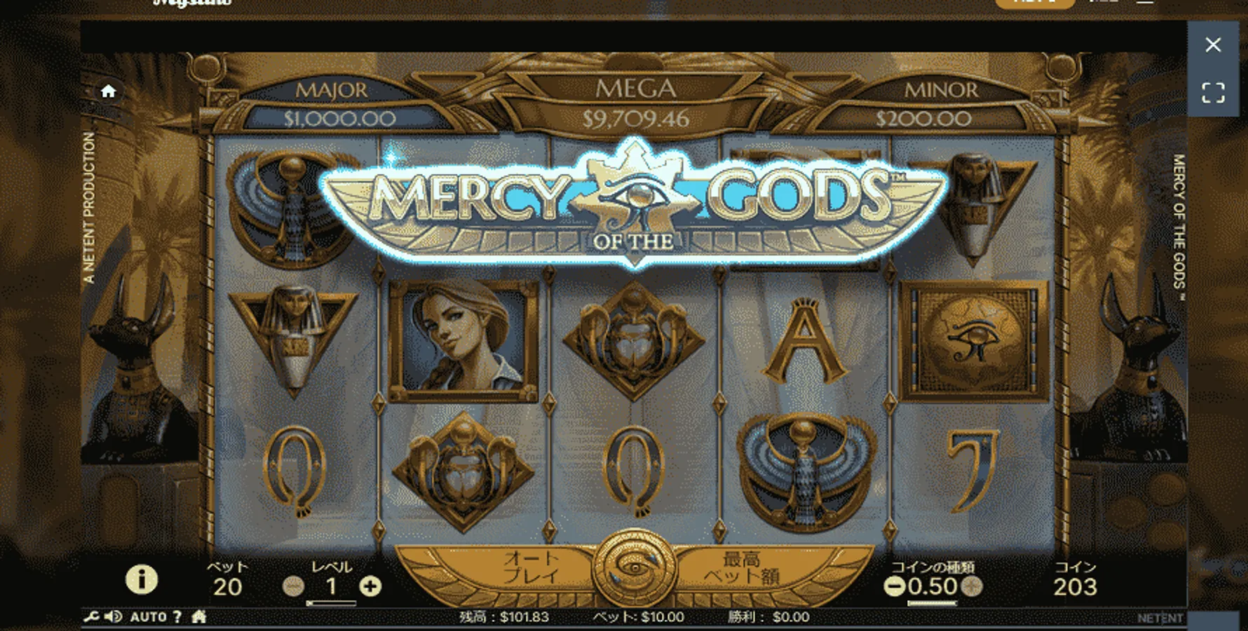 Mercy of the gods