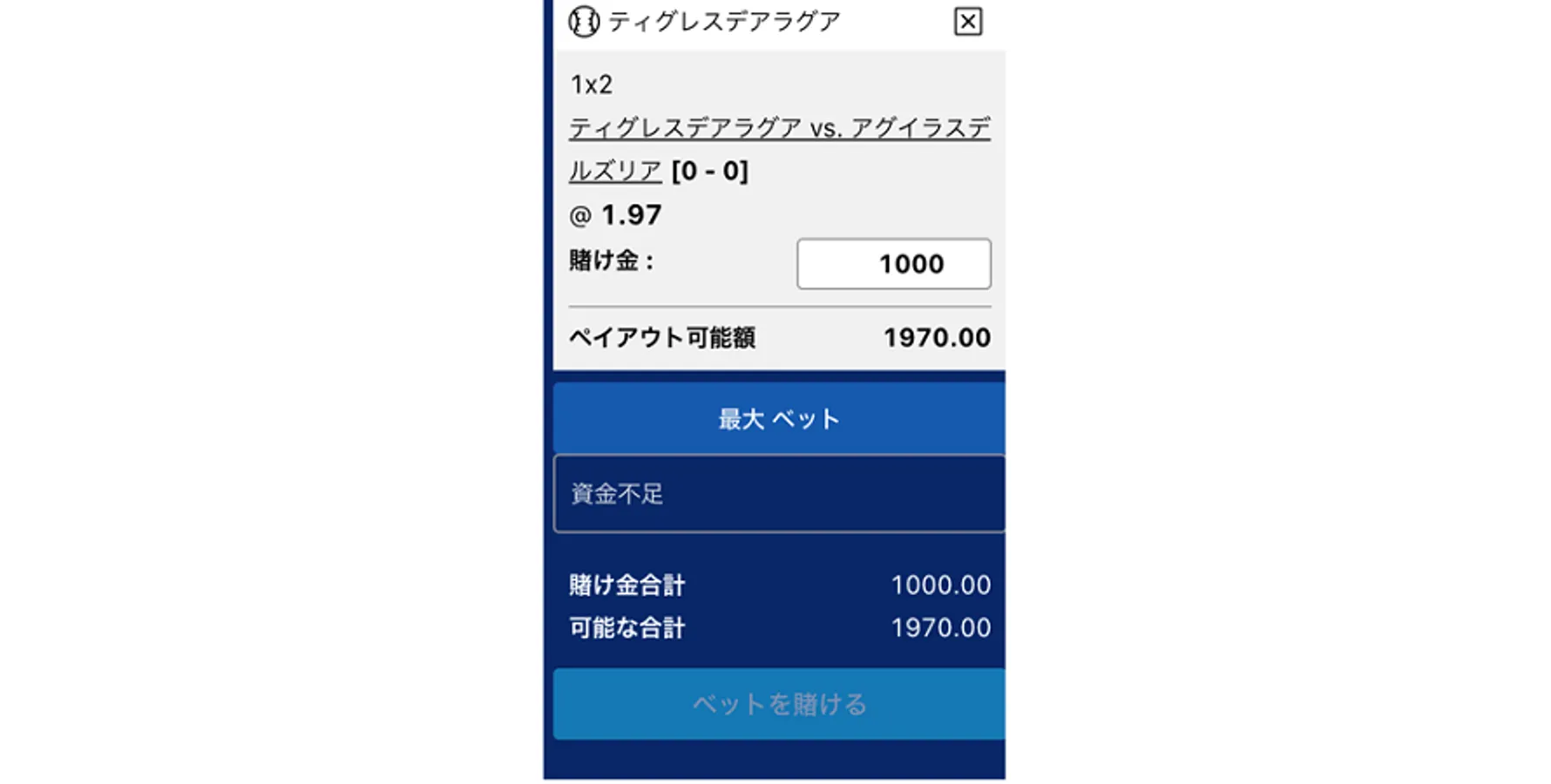 賭け子リンのライブ野球で賭け金を入力