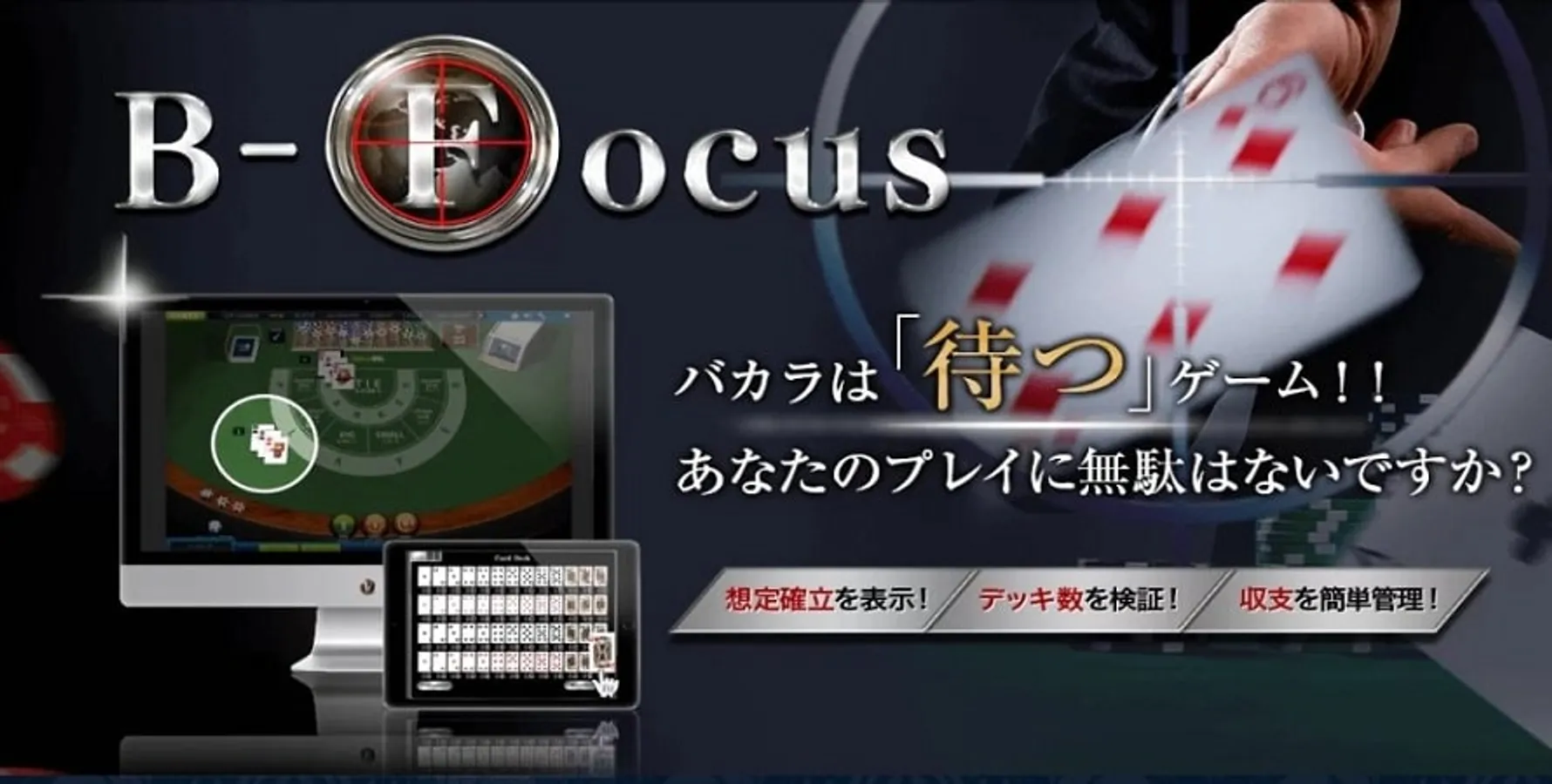 b-focus