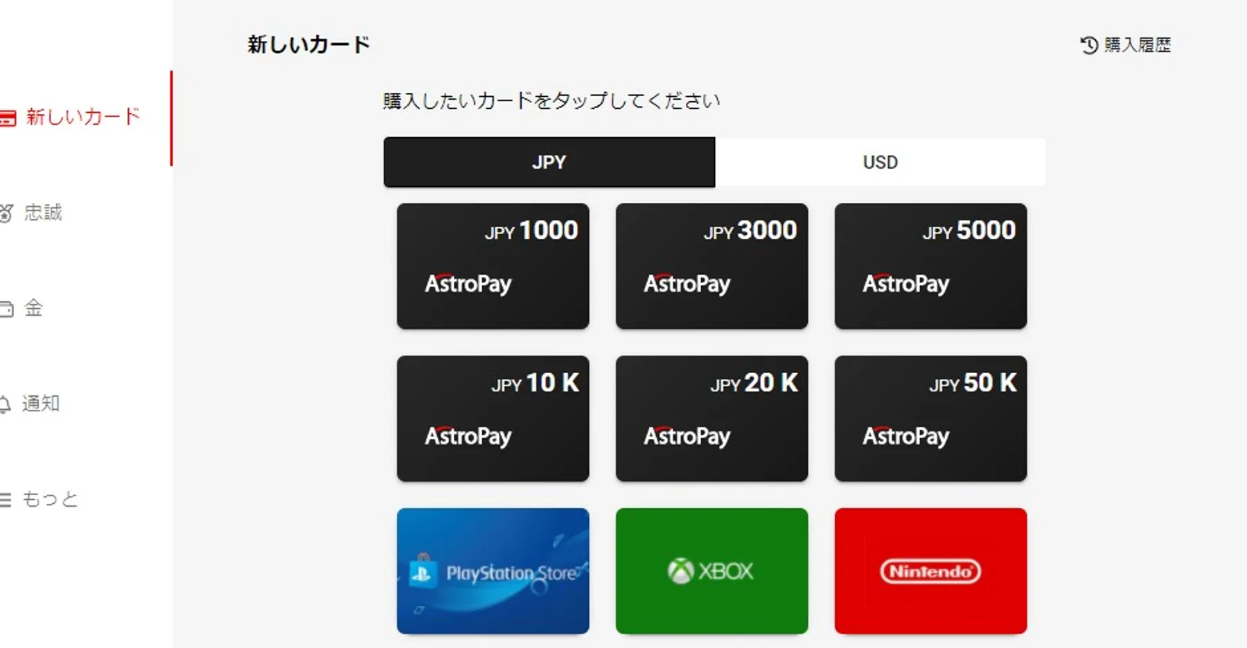 アストロペイ　クレジットカードの登録画面