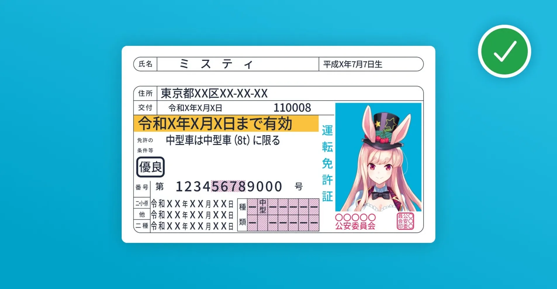ステップ② 書類を撮影・アップロード
