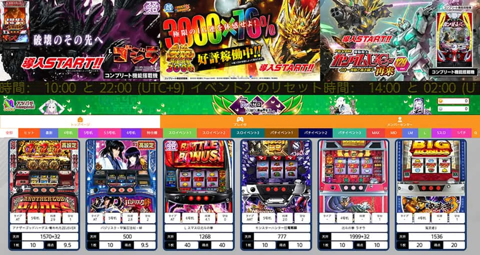 オンラインカジノ型