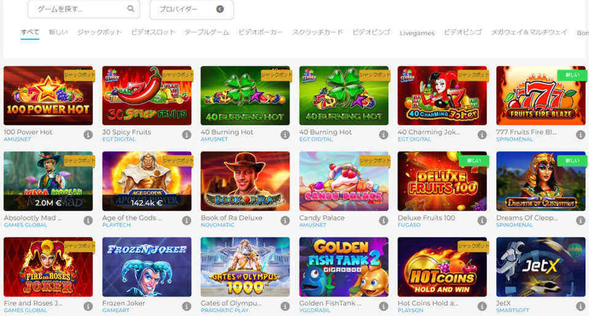 Wolfy Casino Games