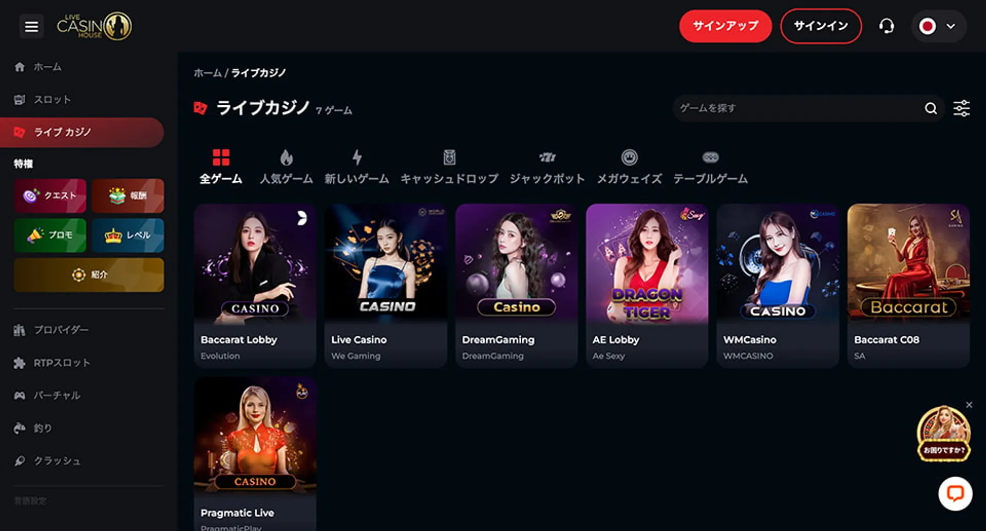 ライブカジノハウス