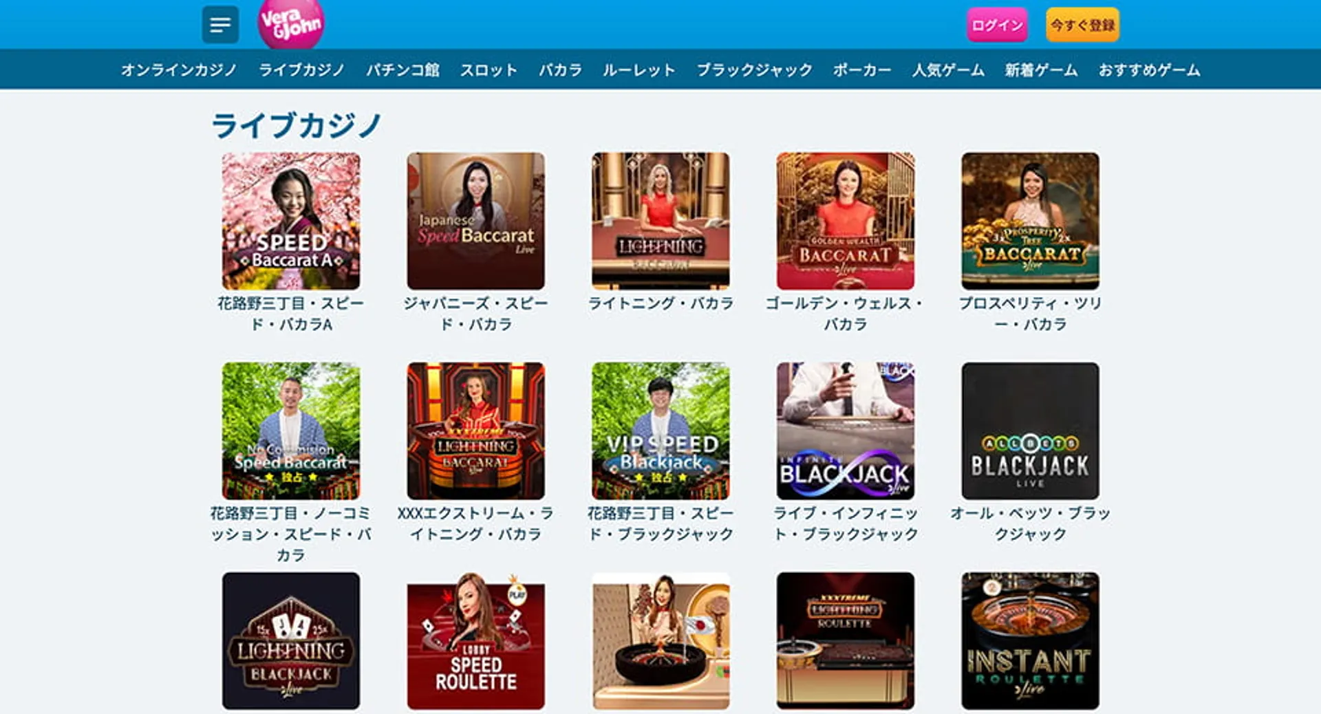ライブカジノや高還元スロットを楽しむには？