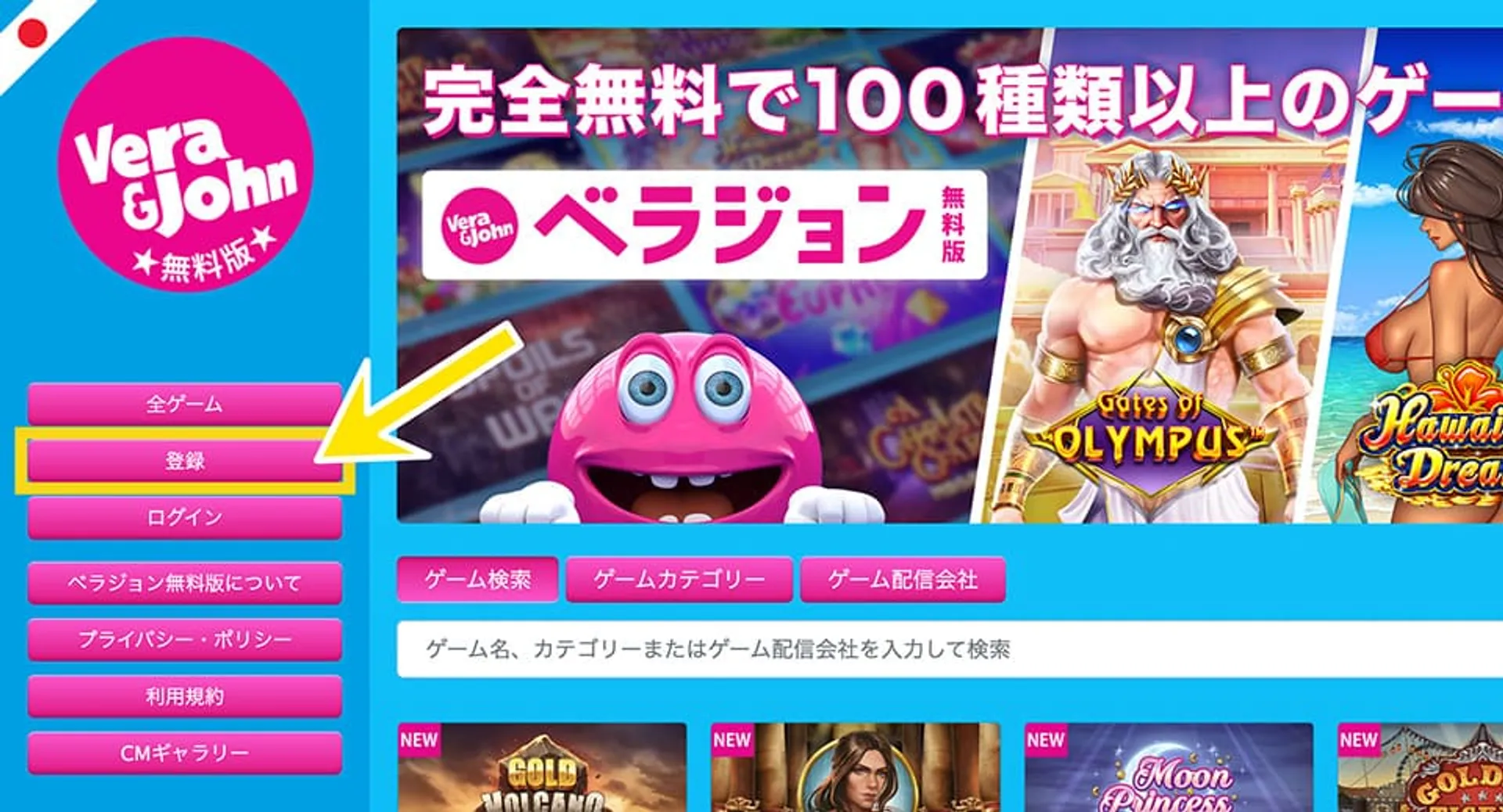 ステップ1：公式サイトにアクセス
