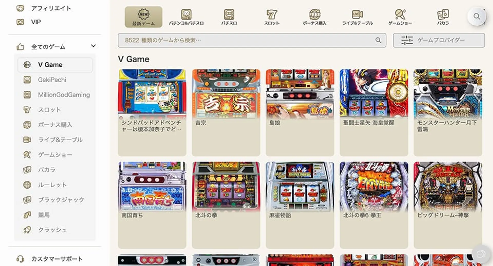 勝ウィン