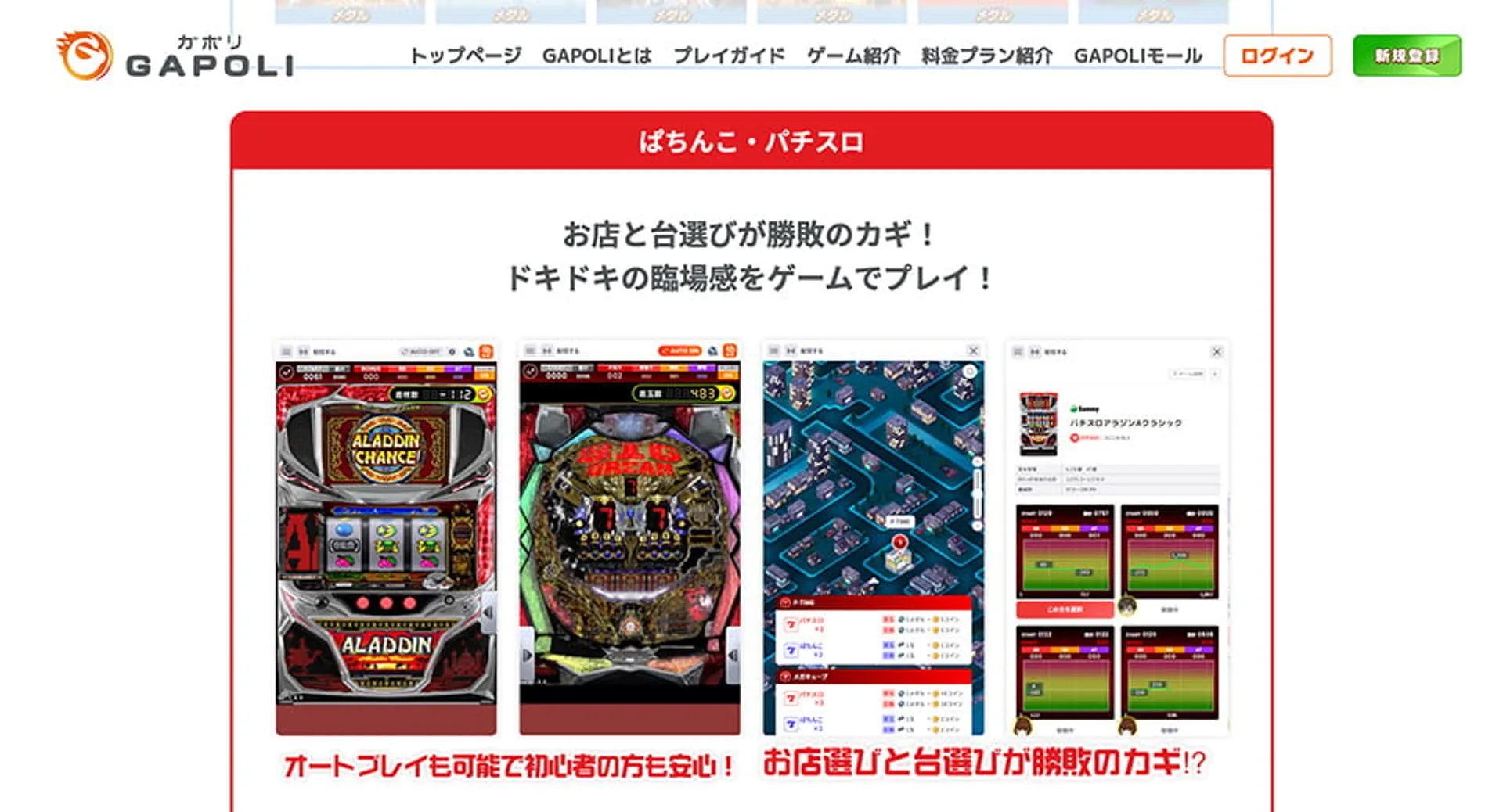 ゲームセンター型