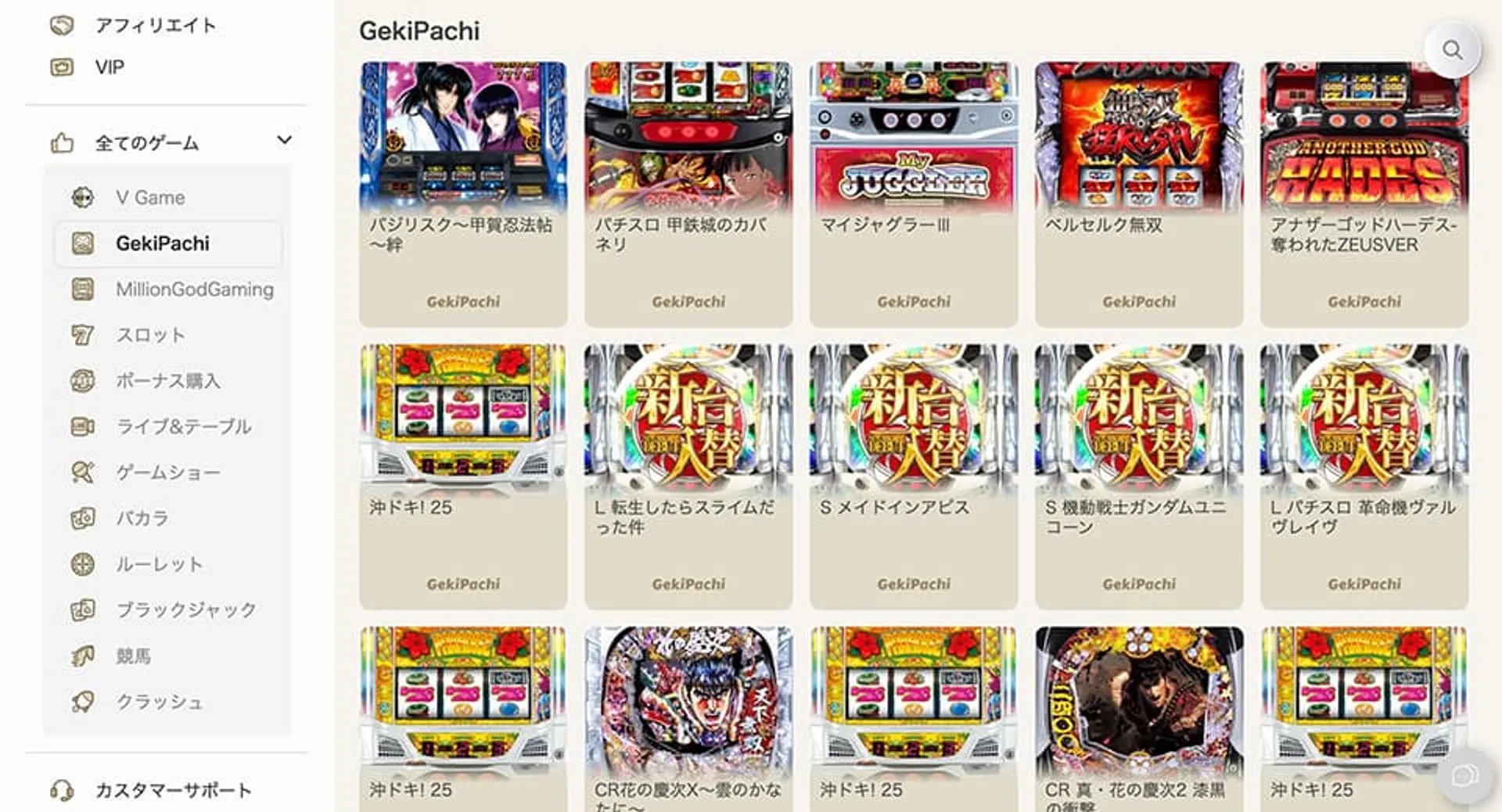 勝WIN