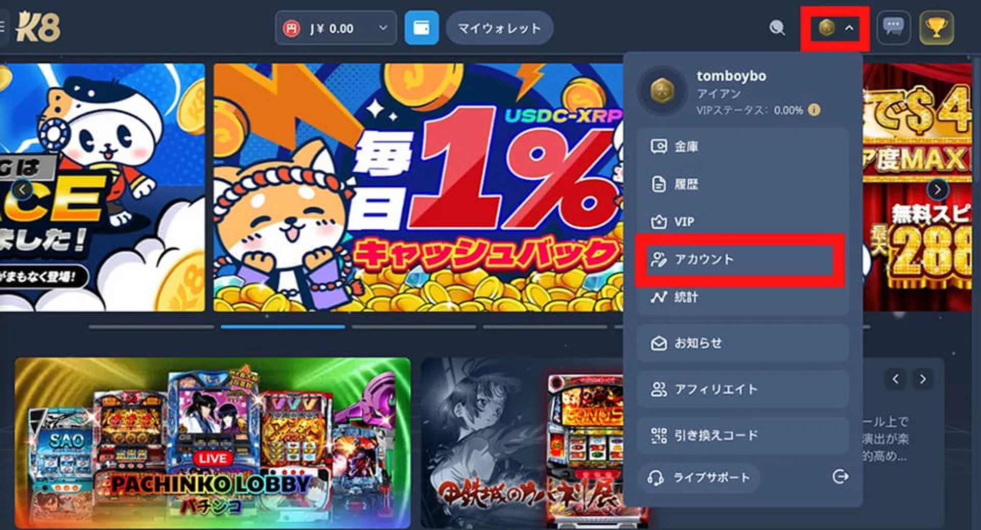 ステップ①：ログイン＆KYC認証ページへアクセス