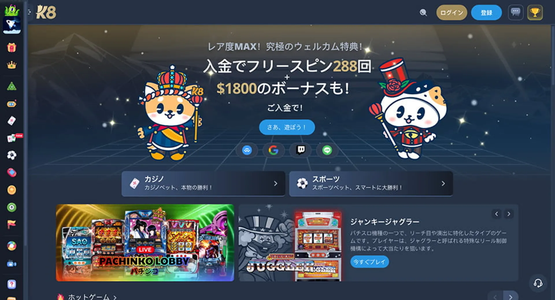 k8カジノボーナスまとめ