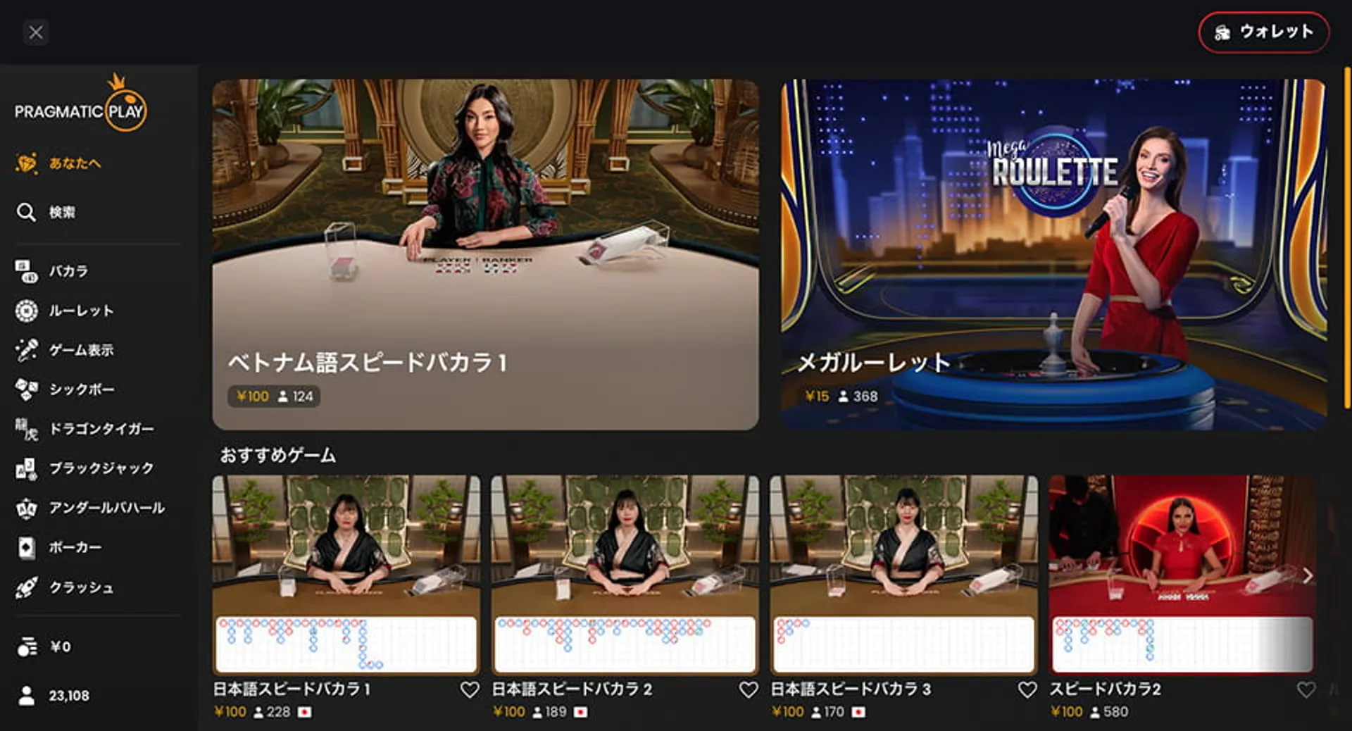 ライブカジノハウス