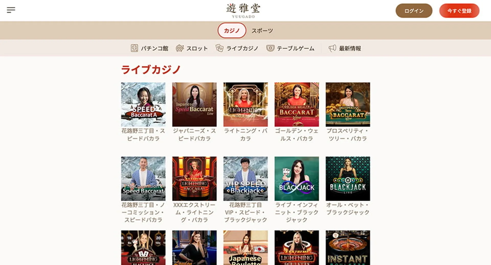 遊雅堂
