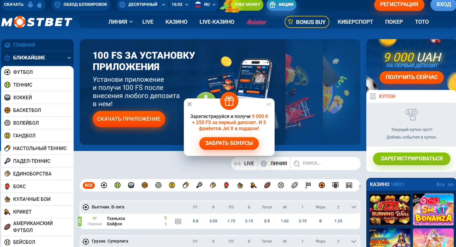 Домашняя страница казино Mostbet