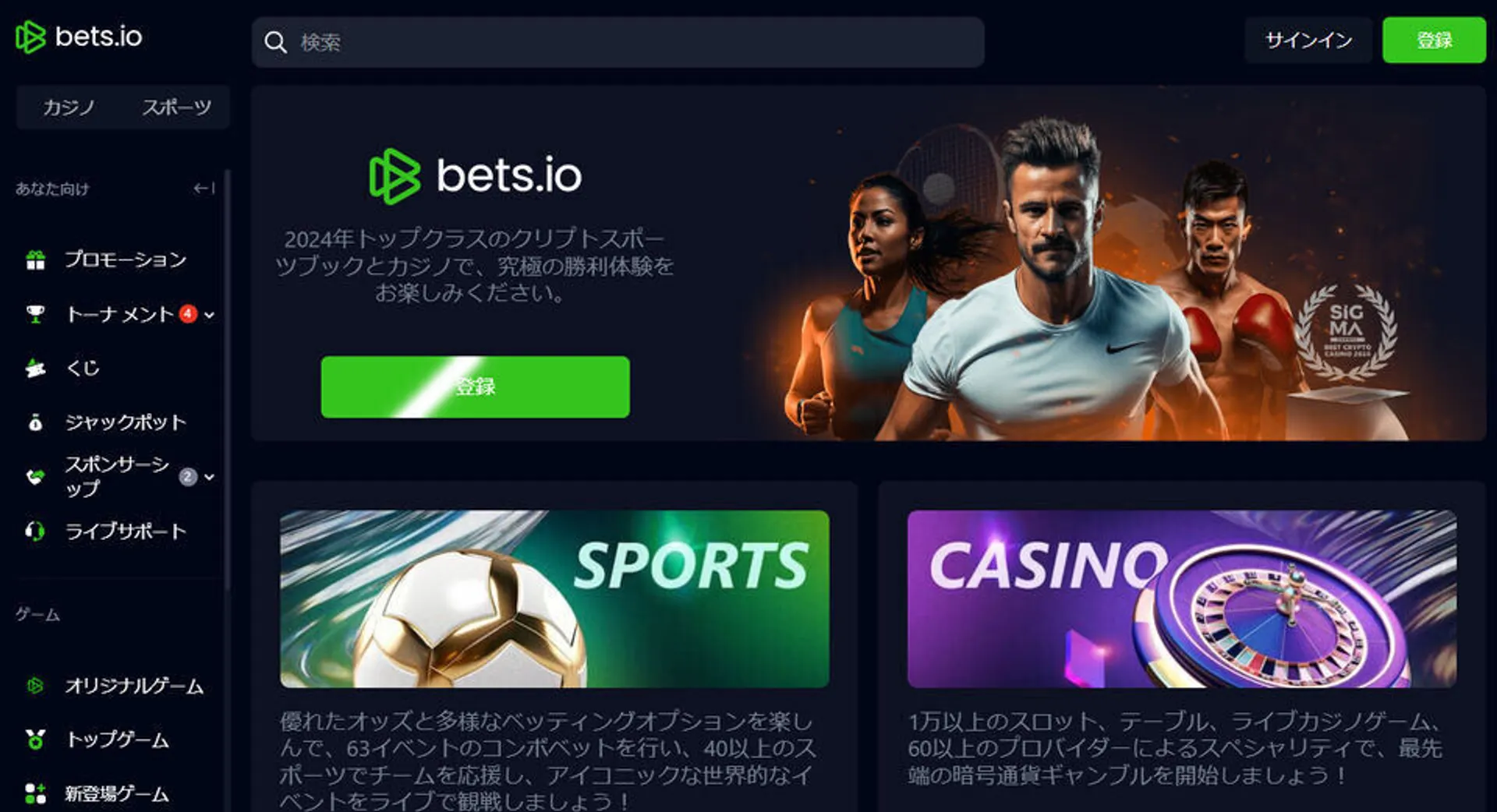 bets.io