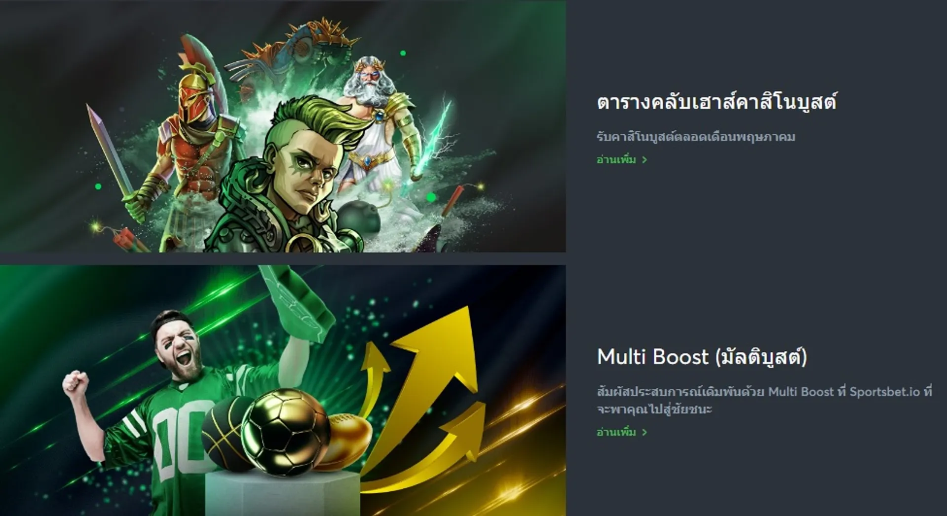 Sportsbet โบนัสดี ๆ ให้คุณเล่นคาสิโนได้คุ้มๆ