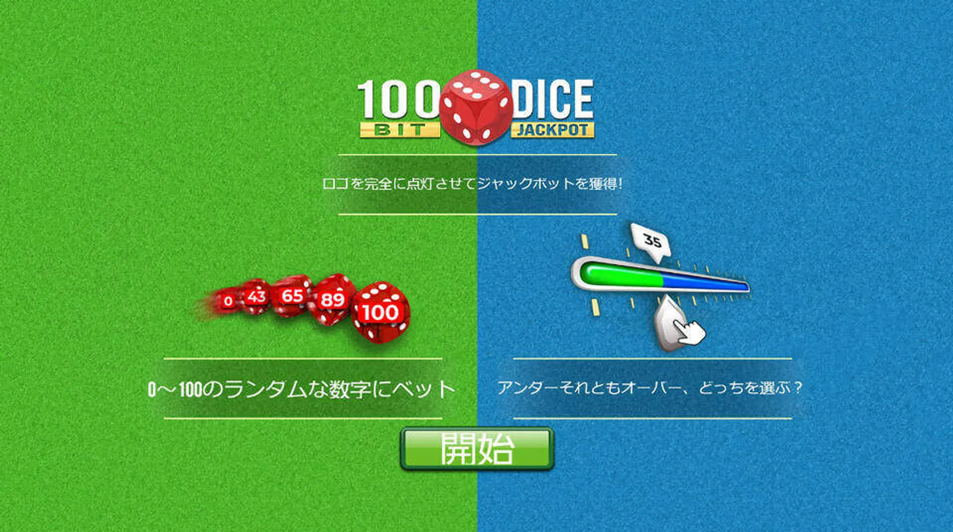 100BitDice Jackpot