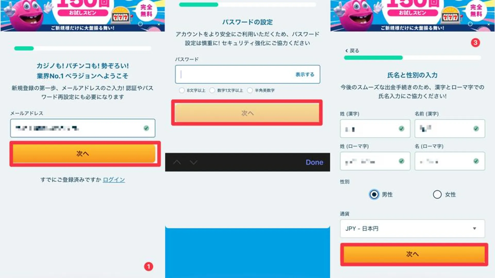ステップ②必要情報を入力