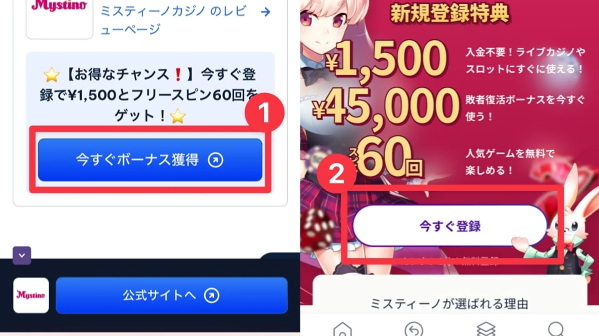 ステップ① 公式サイトへアクセス