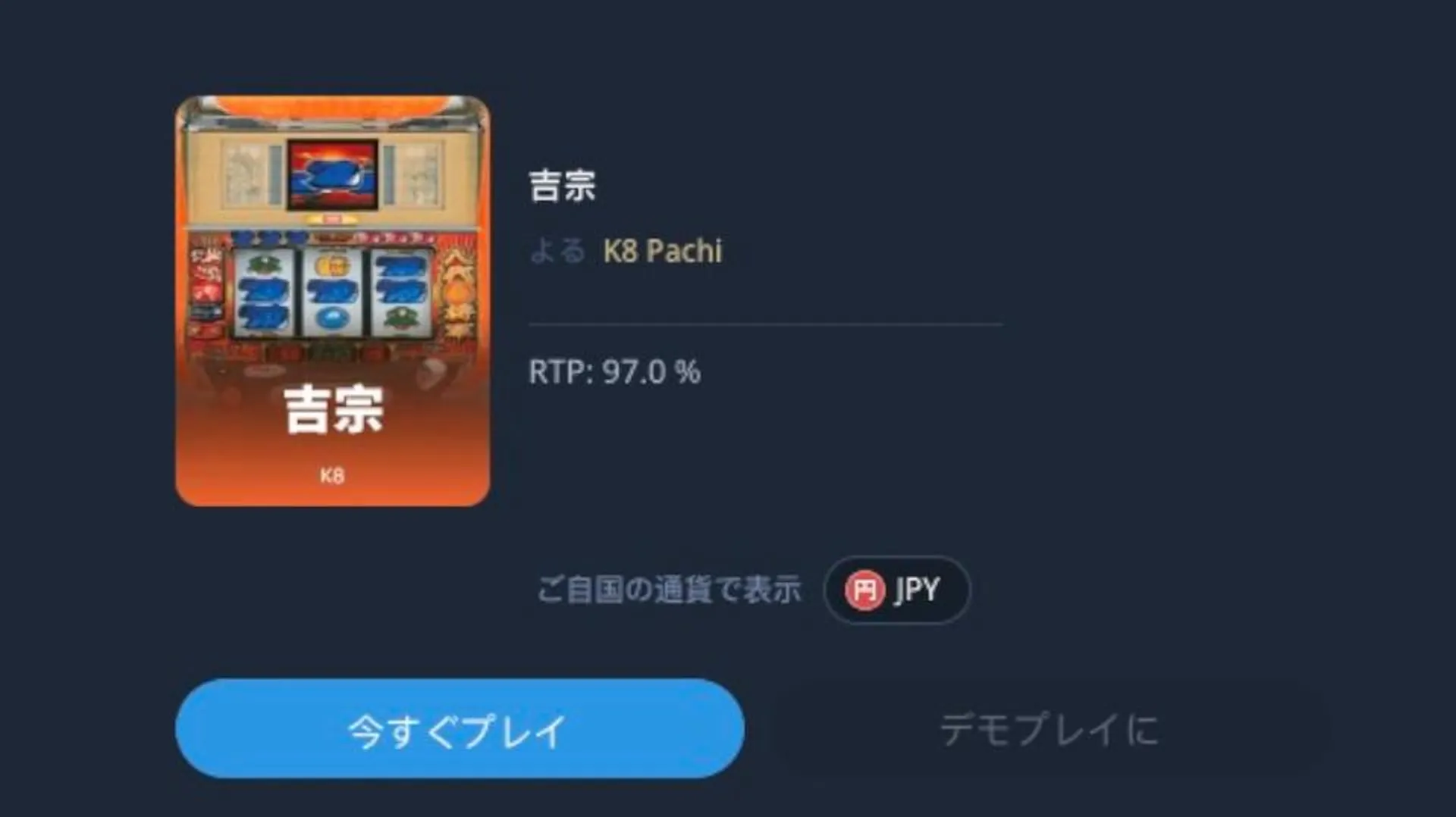 吉宗