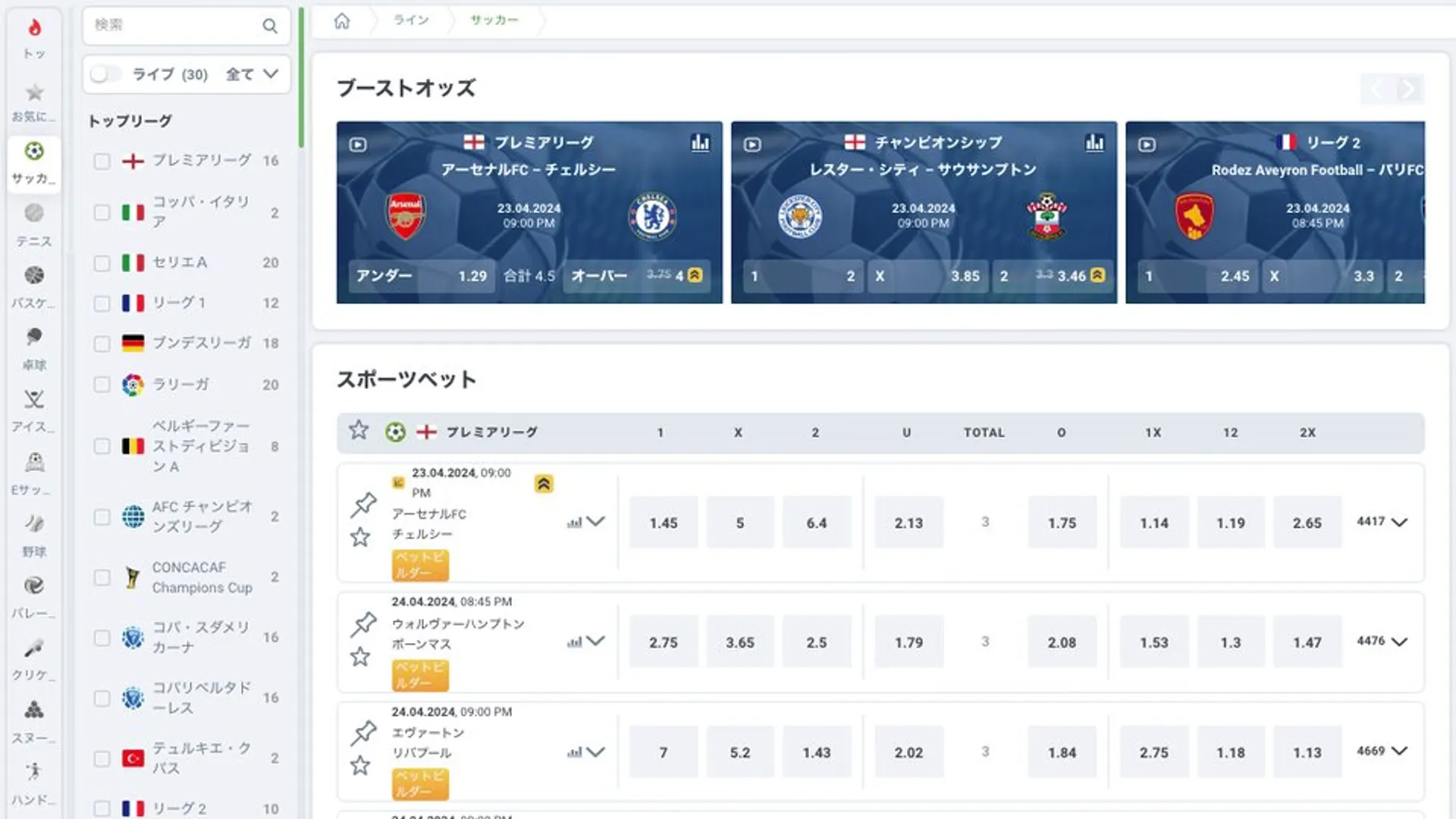 20BETサッカー賭け