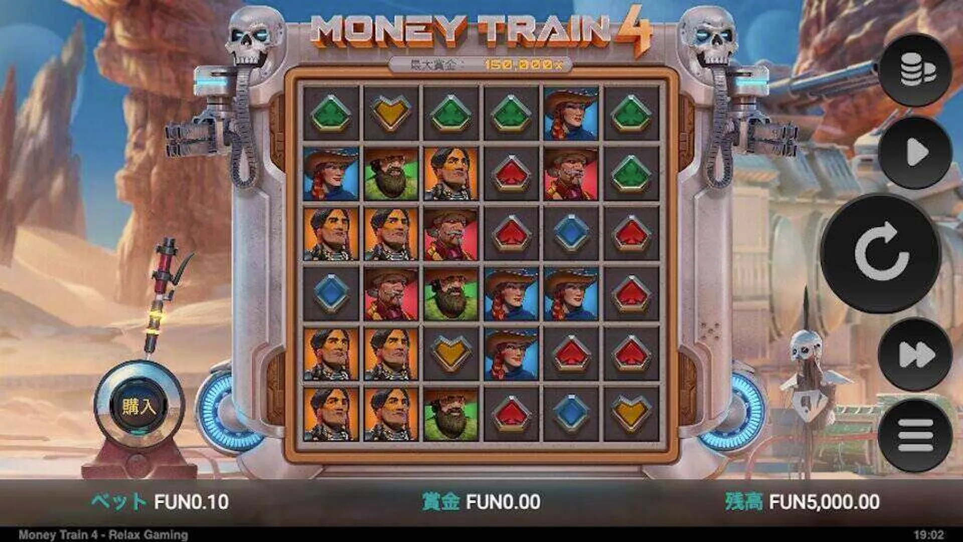 Money train