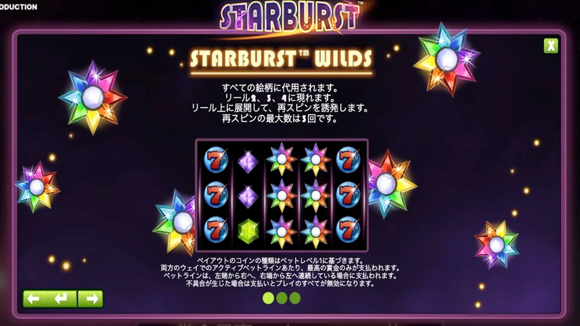 Starburst Wilds