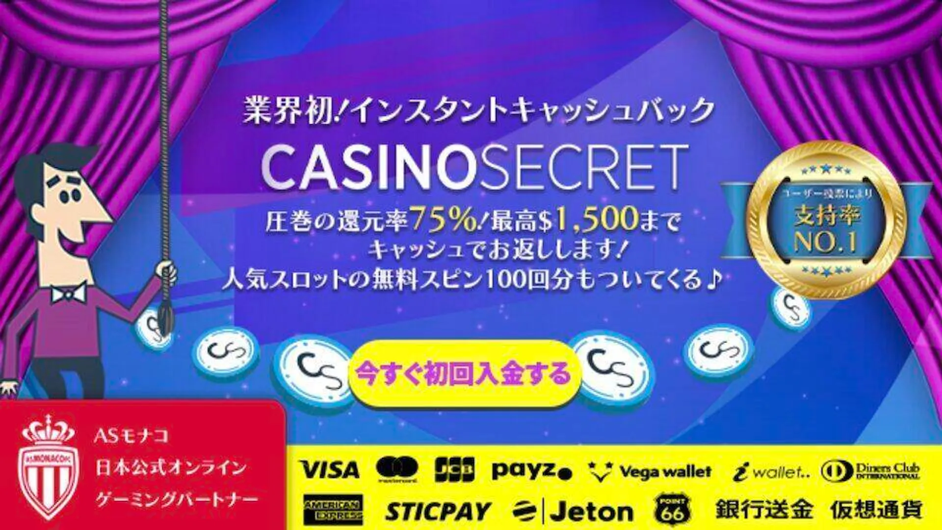 Casino Secret