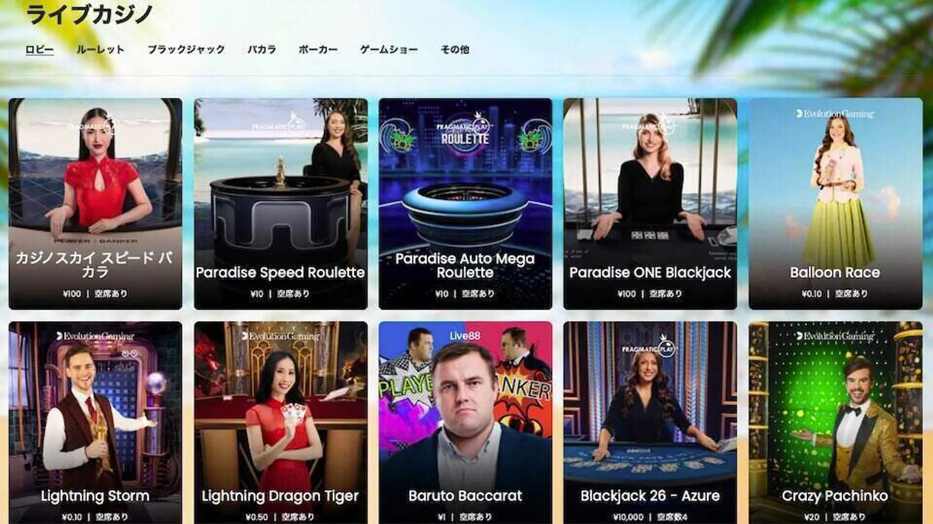 Casino Sky Live Casino Review