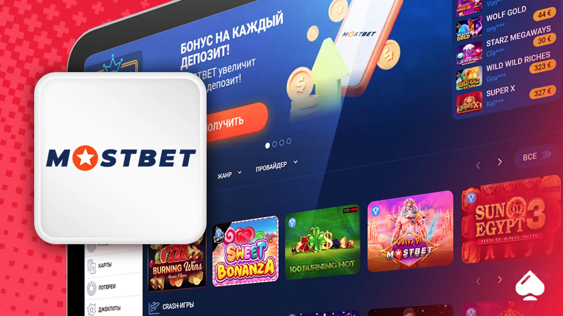 Скриншот казино Mostbet