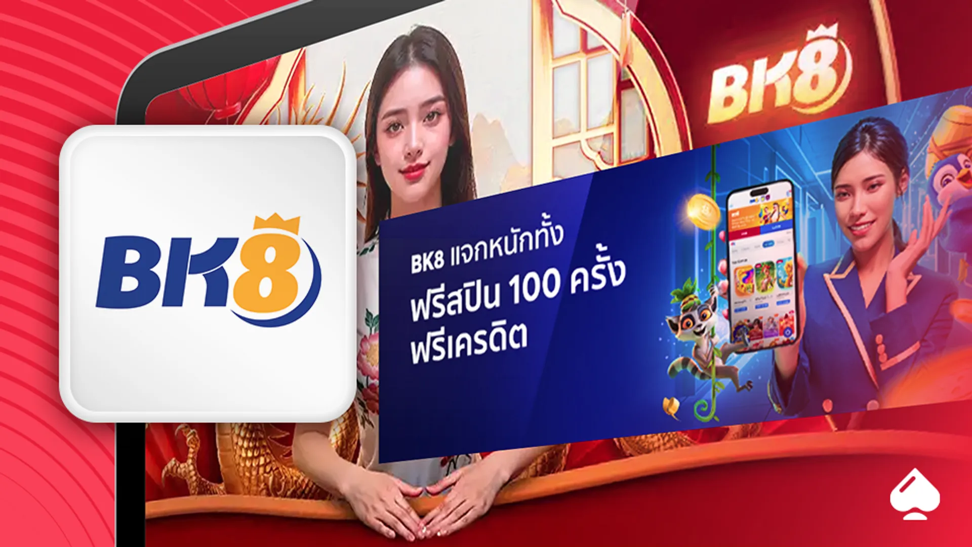 โบนัสฟรีสปินที่ BK8