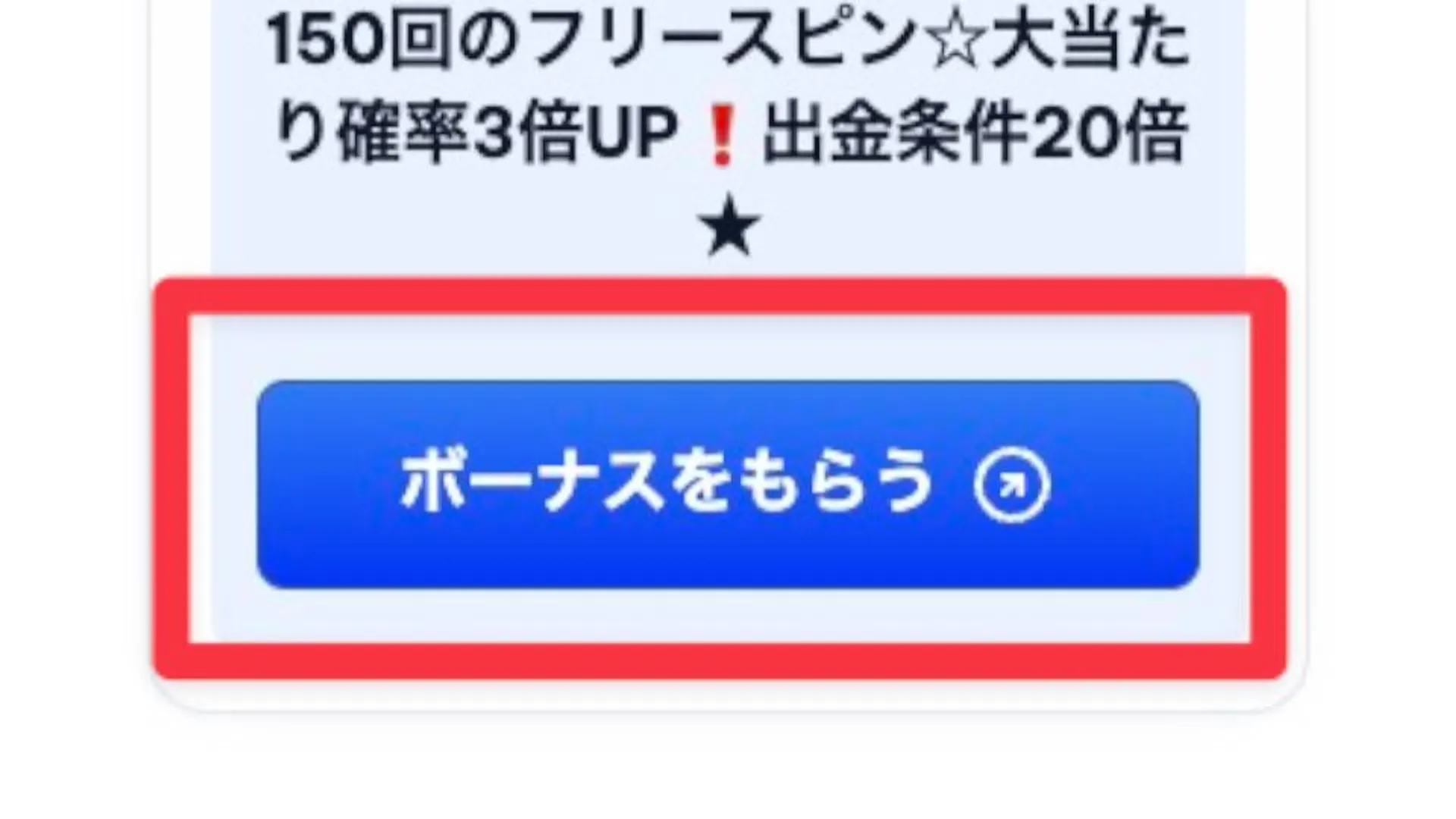 ステップ①ベラジョンにアクセス