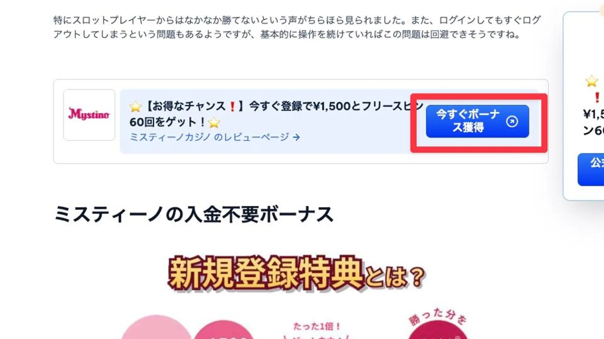 ステップ① 公式サイトにアクセス